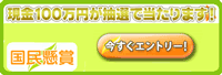 �����̍����ɂ�鍑���ׂ̈̌��܃T�C�g�����āu�����v